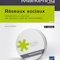 Review du livre Réseaux sociaux, comprendre et maîtriser Review du livre Réseaux sociaux, comprendre et maîtriser
