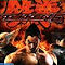 Tekken 6 Tekken 6